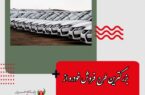 سخنگوی وزارت صمت خبر داد: