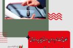 سخنگوی وزارت صمت: