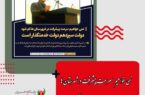 معاون استاندار در آیین معارفه فرماندار سمیرم: