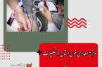مراکز اهدای خون استان در تعطیلات نوروز پذیرای اهدای کنندگان خون