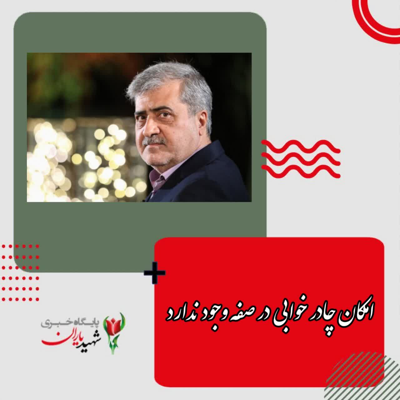 مسئول کمیته دائمی ستاد خدمات سفر منطقه پنج شهرداری اصفهان: