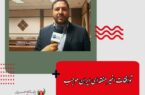 عضو هئیت رئیسه مجلس شورای اسلامی: