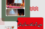 دومین جشنواره گاز و رسانه: