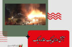 سخنگوی سازمان آتش نشانی تهران: