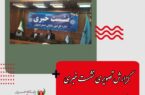 گزارش تصویری نشست خبری مدیر کل امور مالیاتی استان اصفهان؛