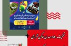 مدیرکل ارتباطات و امور بین الملل شهرداری اصفهان خبر داد: