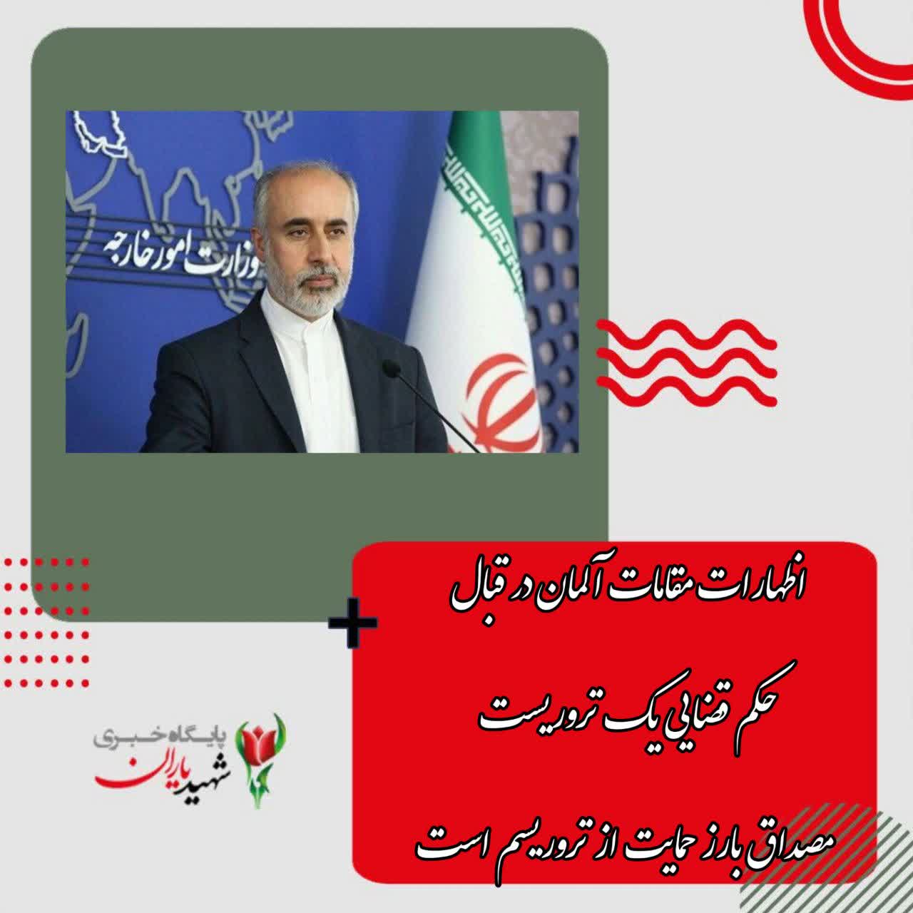 سخنگوی وزارت امور خارجه: