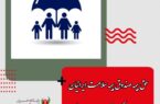 حق بیمه صندوق بیمه سلامت ایرانیان اعلام شد/ چه کسانی رایگان بیمه می‌شوند؟