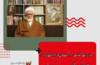 نماینده ولی‌فقیه در بنیاد شهید و امور ایثارگران: