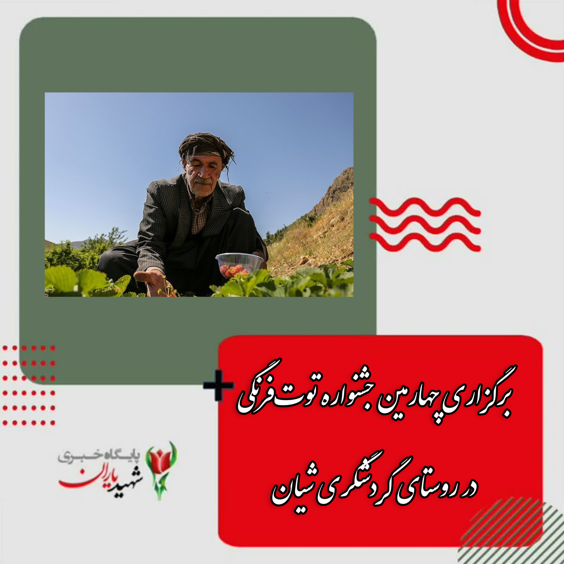 رئیس اداره میراث‌فرهنگی، گردشگری و صنایع‌دستی شهرستان سنندج خبر داد: