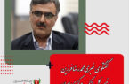 گفتگوی خبری محمدرضا فرزین، رئیس کل بانک مرکزی ایران