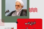 اظهارات رئیس قوه قضائیه در مورد وضعیت حجاب/ محسنی‌ اژه‌ای: افراد بی‌حجاب مجازات می‌شوند