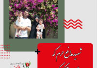 شهید مدافع حرم که سیگار را ترک کرد