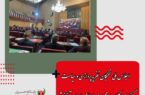 اجلاس ملی نخبگان نظریه‌پردازی و سیاست گذاری کلان درجمهوری اسلامی ایران آغاز شد