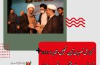 گزارش تصویری آیین تجلیل و تقدیر از ۲۰۰ نفر فعال عرصه های مختلف جهاد تبیین در اصفهان