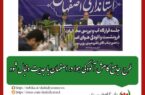 وزیرکشور:طرح جامع کاهش آلودگی هوا در اصفهان با جدیت دنبال شود