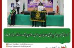 گزارش تصویری تجدید میثاق خادمیاران رضوی اصفهان با شهدا در آغاز دهه کرامت