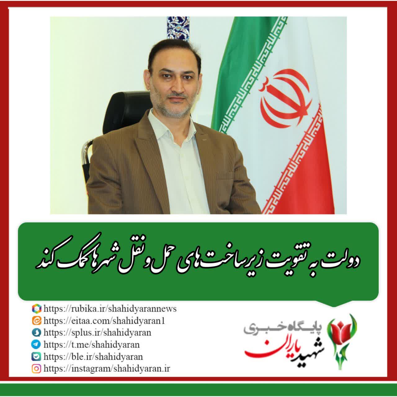 عضو شورای شهر اصفهان: