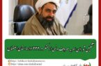 دبیر ستاد امر به معروف و نهی از منکر استان اصفهان خبر داد:
