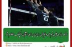 برنامه بازی‌های تیم ملی والیبال ایران برای انتخابی المپیک اعلام شد