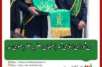 صحن شورای اسلامی شهر اصفهان معطر به عطر رضوی شد