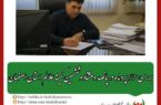 بررسی ۶۷ پرونده در پانصد وهشتاد وششمین کمیته علائم استان اصفهان