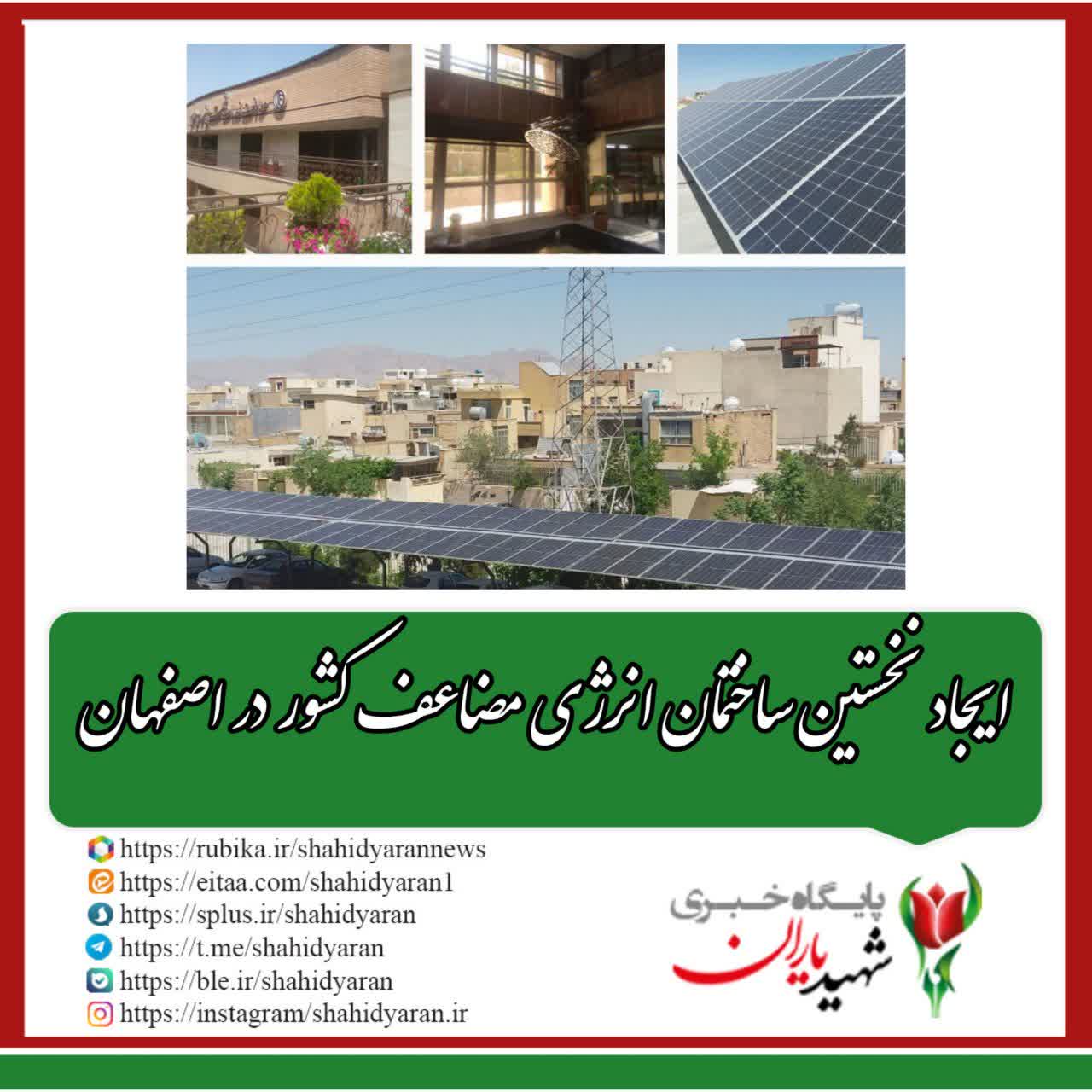 معاون محیط زیست و خدمات شهری شهرداری اصفهان خبر داد: