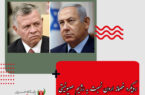 رویکرد خصمانه اردن نسبت به رژیم صهیونیستی