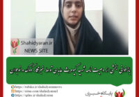 بازخوانی بخشی از وصیت نامه شهید کیومرث عابدی توسط خبرنگار کودک و نوجوان پایگاه خبری شهید یاران