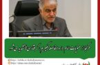 رئیس شورای اسلامی شهر اصفهان: