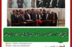 افتتاح گلخانه ۱٫۵ هکتاری در روستای حسین آباد واقع در منطقه براآن شمالی