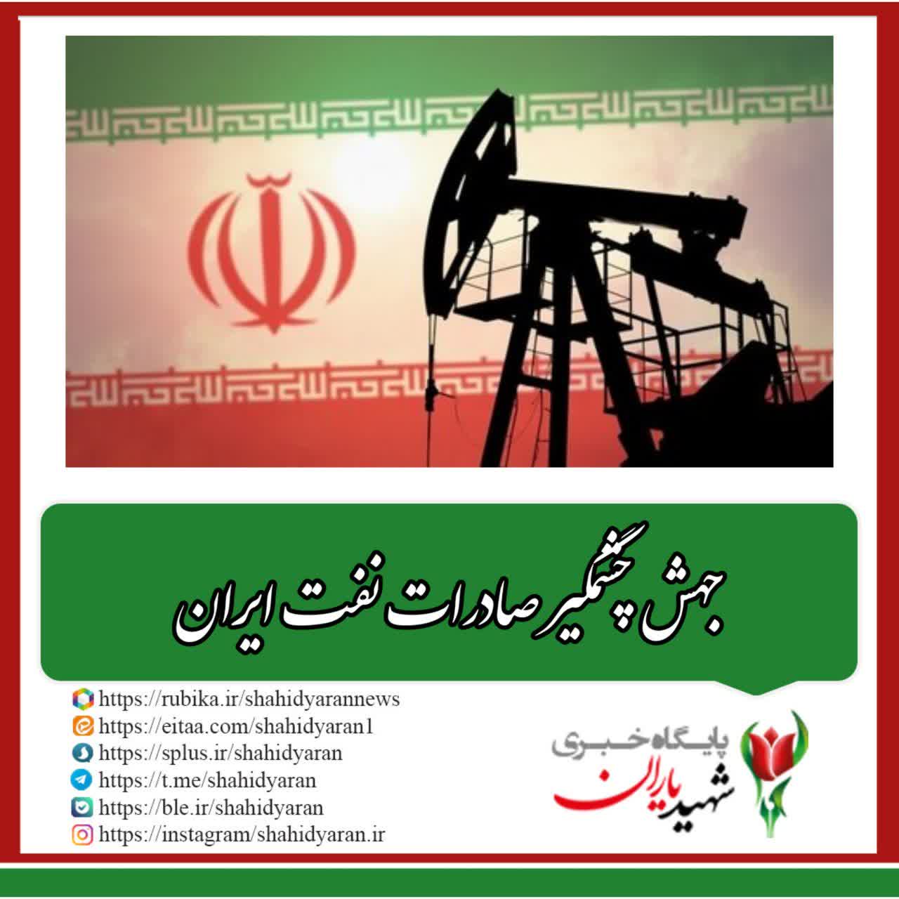 بلومبرگ گزارش داد؛ جهش چشمگیر صادرات نفت ایران