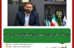 اجرای فاز نخست ارتقای زیرساخت فناوری اطلاعات پایانه‌های مسافربری اصفهان