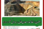 مدیرکل صنعت، معدن و تجارت استان اصفهان:
