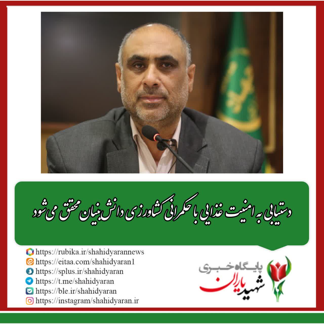 پیام وزیر جهاد کشاورزی به مناسبت عید قربان/ دستیابی به امنیت غذایی با حکمرانی کشاورزی دانش‌بنیان محقق می‌شود