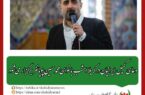 دعای کمیل ایرانیان در کربلا امشب با نوای محمدحسین پویانفر برگزار می‌شود