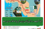 شهباز شریف: راه آهن پاکستان-ایران-ترکیه نیازمند کارآمدسازی است