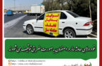 خودروهای حادثه‌ساز در اصفهان به صورت ضربتی توقیف می شودند