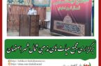 برگزاری مجمع هیأت های مذهبی شمال شهر اصفهان