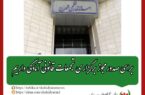 استاندار تهران: برای صدور مجوز برگزاری تجمعات قانونی آمادگی داریم