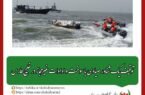 توقیف یک شناور صیادی با سوخت و اداوات غیرمجاز در خلیج فارس