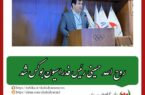 روح الله حسینی رئیس فدراسیون بوکس شد