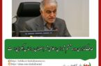 رئیس شورای اسلامی شهر اصفهان: هدف‌گذاری‌ دوره ششم شورای اسلامی شهر اصفهان بر اساس همگرایی است