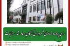 رای پرونده فساد مالی شهرداری گرگان صادر شد+ جزئیات
