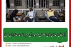 مراکز فعال اهدای خون اصفهان در دهه اول محرم و تاسوعا و عاشورای حسینی