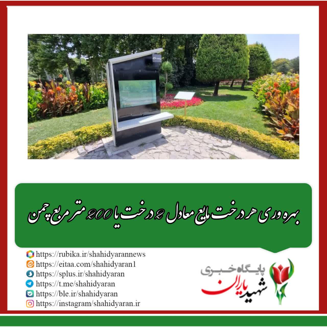 مدیرعامل سازمان پارک‌ها و فضای سبز شهرداری اصفهان تأکید کرد:
