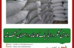 فرمانده انتظامی استان اصفهان: ۸۱۰ تن شکر در انبار یک کارخانه در اصفهان کشف شد