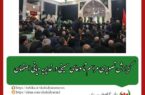 گزارش تصویری مراسم تاسوعای حسینی در غذیریه دیانی اصفهان