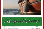 دزدی ۱۰۰ میلیون تومانی دزدان دریایی در خلیج فارس