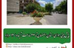 پیش‌بینی هوای استان اصفهان تا ۲۴ ساعت آینده؛ ۱۲ مرداد